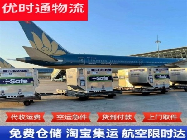 东岭农场到保加利亚空运加急专线